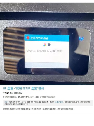 惠普HP 955 965 953 952 564 364 938 937 963 964 SETUP激活墨盒
