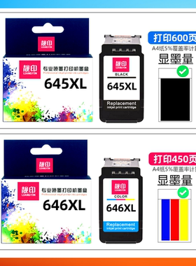 适用佳能645 646墨盒 MG2560 TS3160 3165 3360 3460 MX496打印机