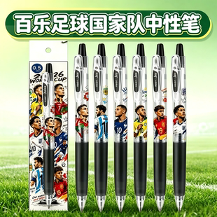 日本PILOT百乐果汁笔足球明星世界杯C罗梅西姆巴佩亚内马尔中性笔