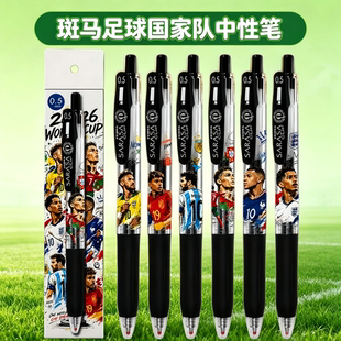 日本ZEBRA斑马JJ15足球明星世界杯C罗梅西姆巴佩内马尔DIY中性笔