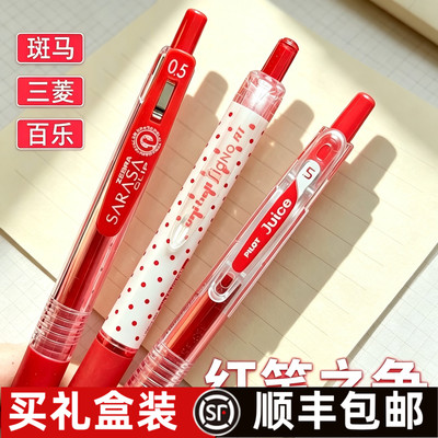 教师节礼盒装斑马百乐三菱红色笔