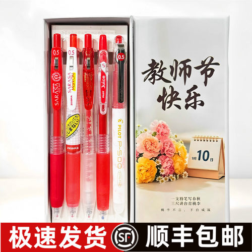 教师节礼物日本ZEBRA斑马红笔