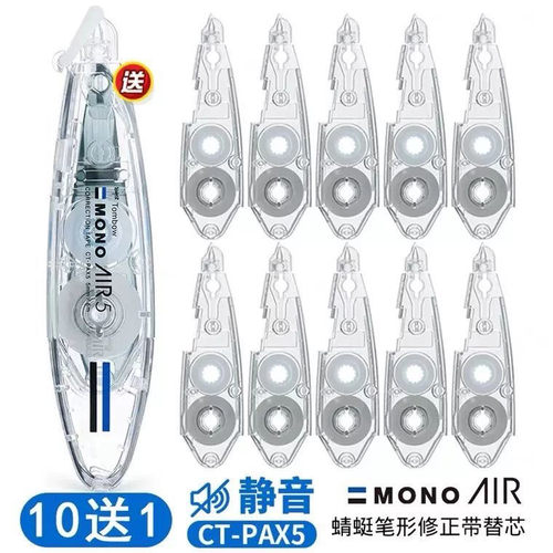 日本TOMBOW蜻蜓笔式修正带替芯