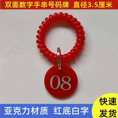 行李寄存牌存包牌麻辣烫叫号牌取餐钥匙标识贴手牌亚克力数字编号
