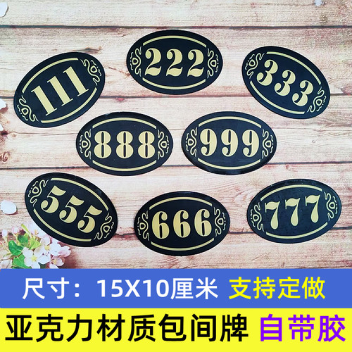亚克力硬板材质防水防油支持定做