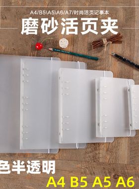 活页纸固定夹a44b59孔活页夹外壳六孔固定扣a520孔活页本替芯线圈