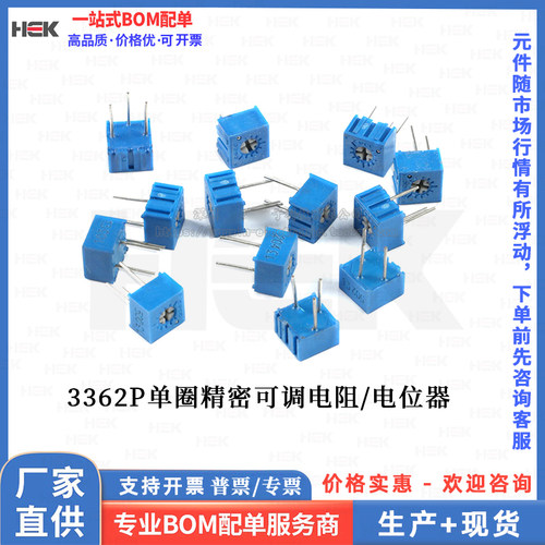 3362P精密可调电阻电位器