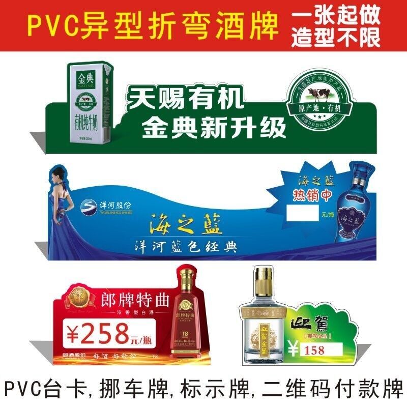 PVC异形卡定制背胶卡折弯卡支付牌台卡酒价签会员小卡转盘卡订做