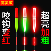 日夜两用夜光漂加粗超亮醒目电子漂高灵敏夜钓鲫鱼漂咬钩变色浮漂