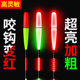 日夜两用夜光漂加粗超亮醒目电子漂高灵敏夜钓鲫鱼漂咬钩变色浮漂