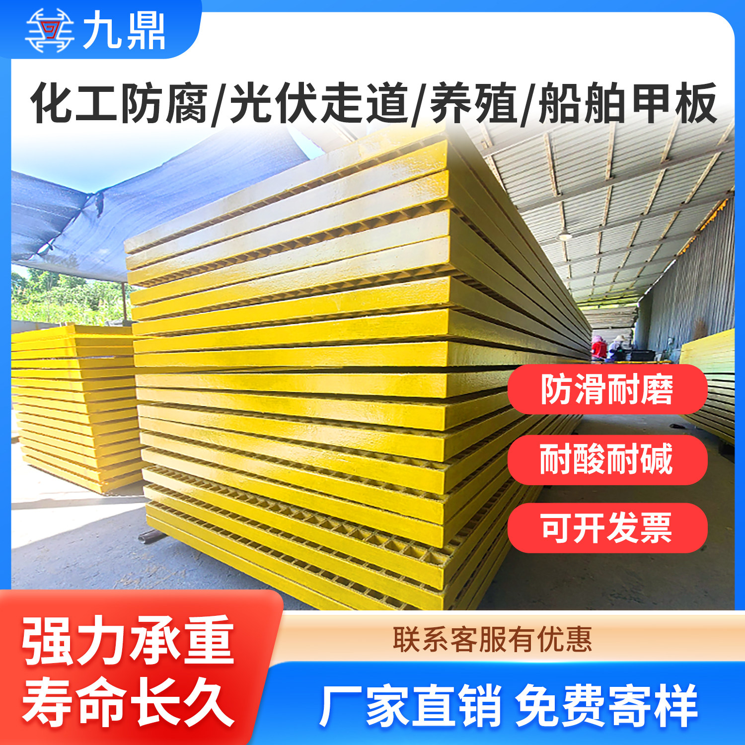 玻璃钢格栅九鼎耐用强力承重定制