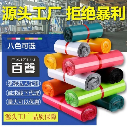 百尊快递袋子电商白色快递包装袋加厚小中号大号快递打包袋防水袋