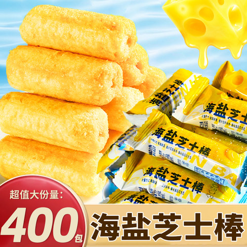 海麟娃海盐芝士棒芝士条