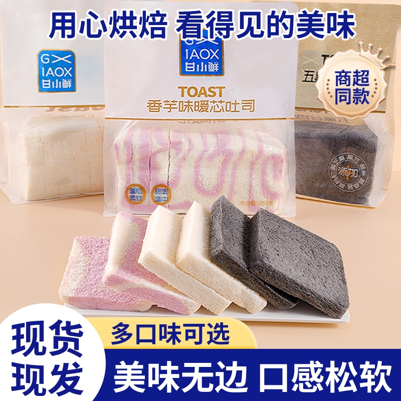 去皮无边吐司面包烘焙家用三明治