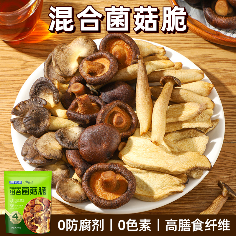海麟娃混合黑松露菌菇脆香菇脆