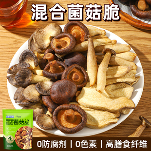 海麟娃黑松露菌菇脆鹿茸菇脆即食香菇脆片零食果蔬脆蔬菜干零食