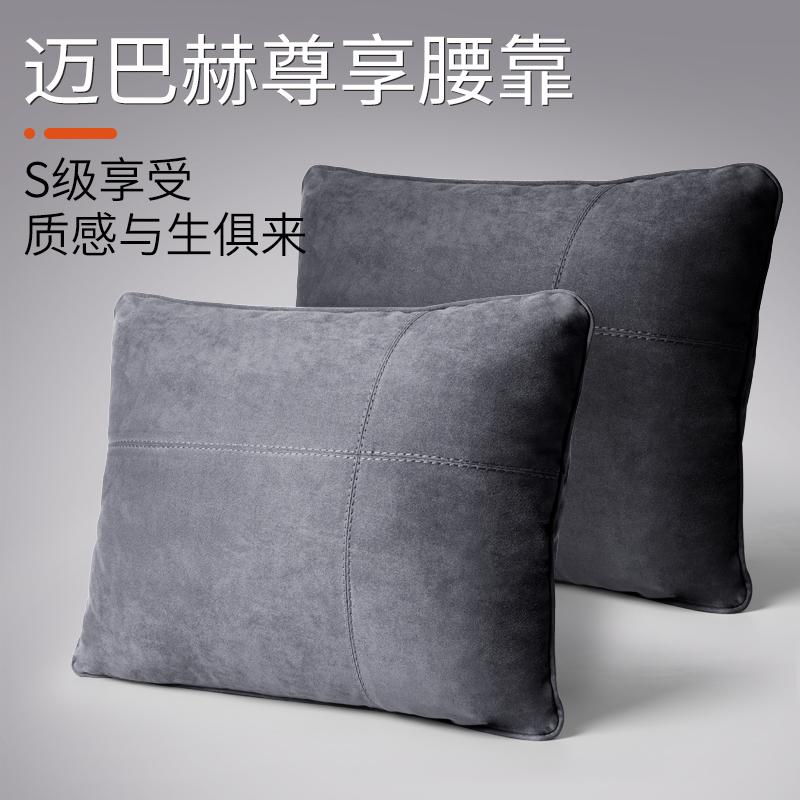迈巴赫同款轻奢汽车腰靠舒适护腰