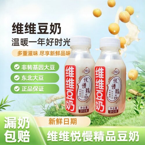 维维悦慢精品豆奶310g*6瓶新鲜日期豆奶豆浆豆乳饮料营养早餐奶