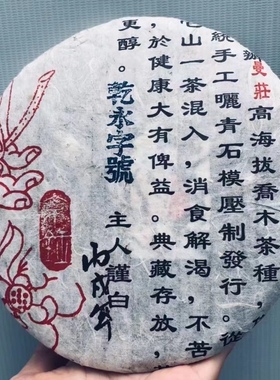 2006年乾永字號 曼莊橙黄油亮 蜜陈甘醇茶香四溢 茶气十足的