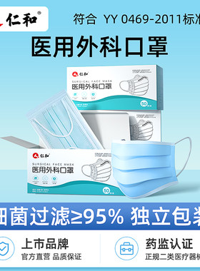 医用口罩【外科专用】独立灭菌