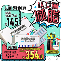 Eliolista capsule for weight loss and slimming leg burning fat and oil drain pill