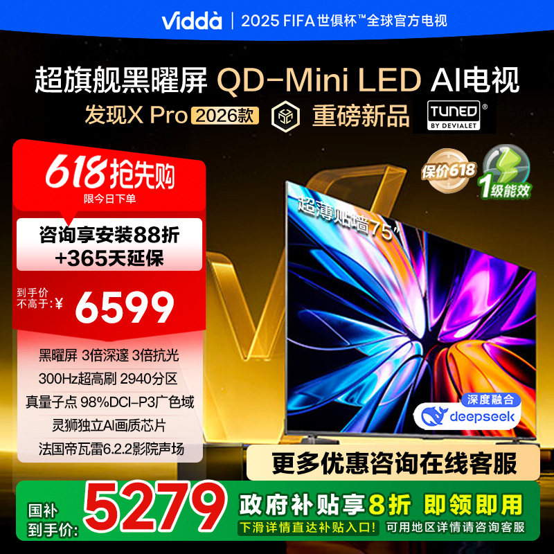 75Ӣ�� ��ɰ� �ٷ����� ����Vidda 75VX5Q-PRO 75Ӣ���ˢ