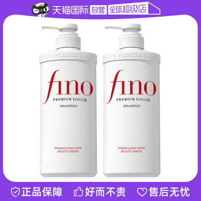 【自营】fino透润美容液洗发水550ml*2烫染修护滋润控油去屑修复