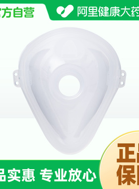 可孚雾化面罩WM01121只/袋