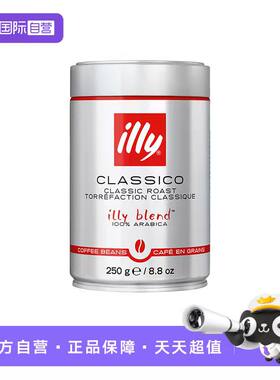 【自营】illy意利精选阿拉比卡原装进口中度深度烘焙豆/粉250g/罐