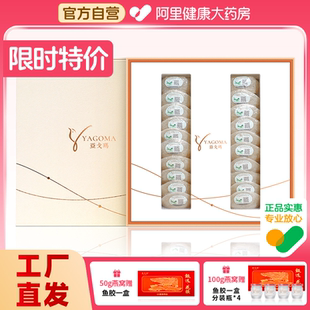 亚戈玛干盏燕窝进口溯源码 送人礼盒 孕妇金丝燕条官白燕盏正品