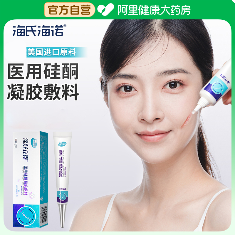 锦舒立克医用硅酮凝胶敷料