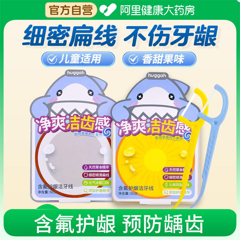 HUGGAH呼嘎护龈清洁扁线牙线棒