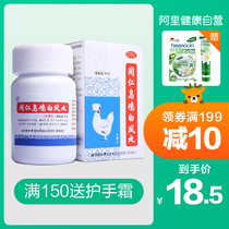 Beijing Tongrentang 36g Tongren Wuji Baifeng pill dysmenorrhea medicine regulating menstruation and Tonifying Qi gynecological women