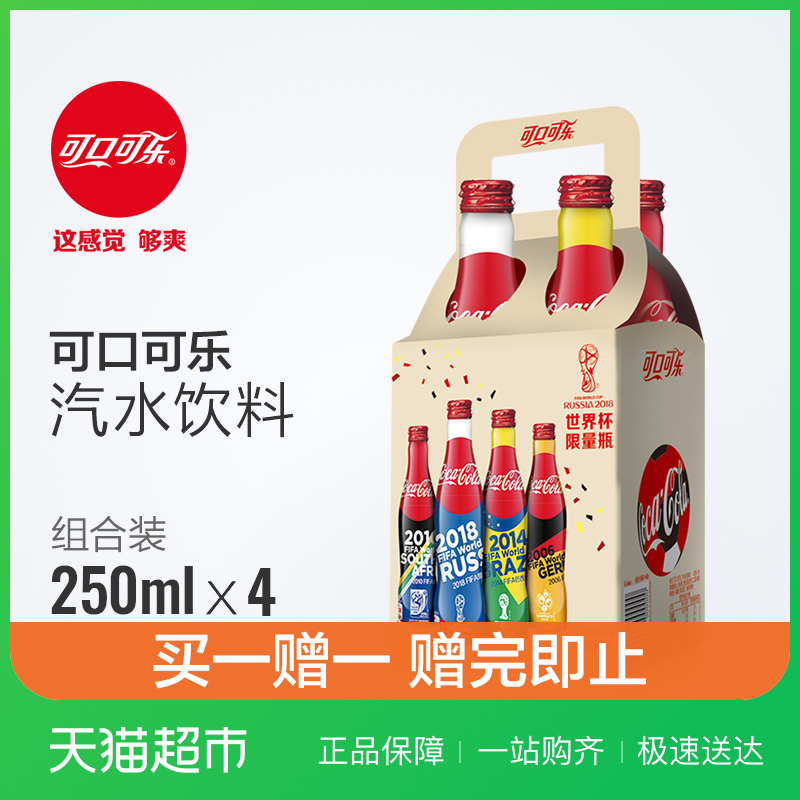 ¿É¿Ú¿ÉÀÖ ÊÀ½ç±ÏÞ¶¨ÂÁÆ¿ ÆûË® 250ml*4ƿװ ¿É¿Ú¿ÉÀÖ³öÆ·