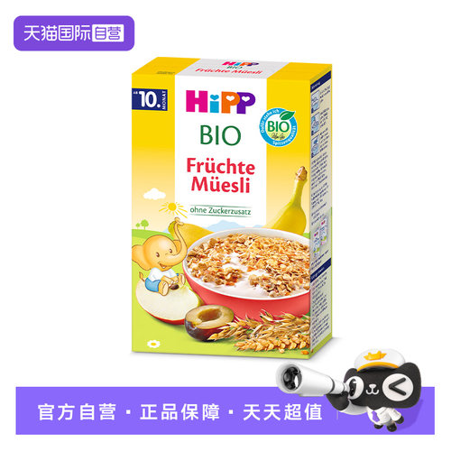【自营】HiPP喜宝欧盟有机水果什锦麦片宝宝辅食米粉200g/盒