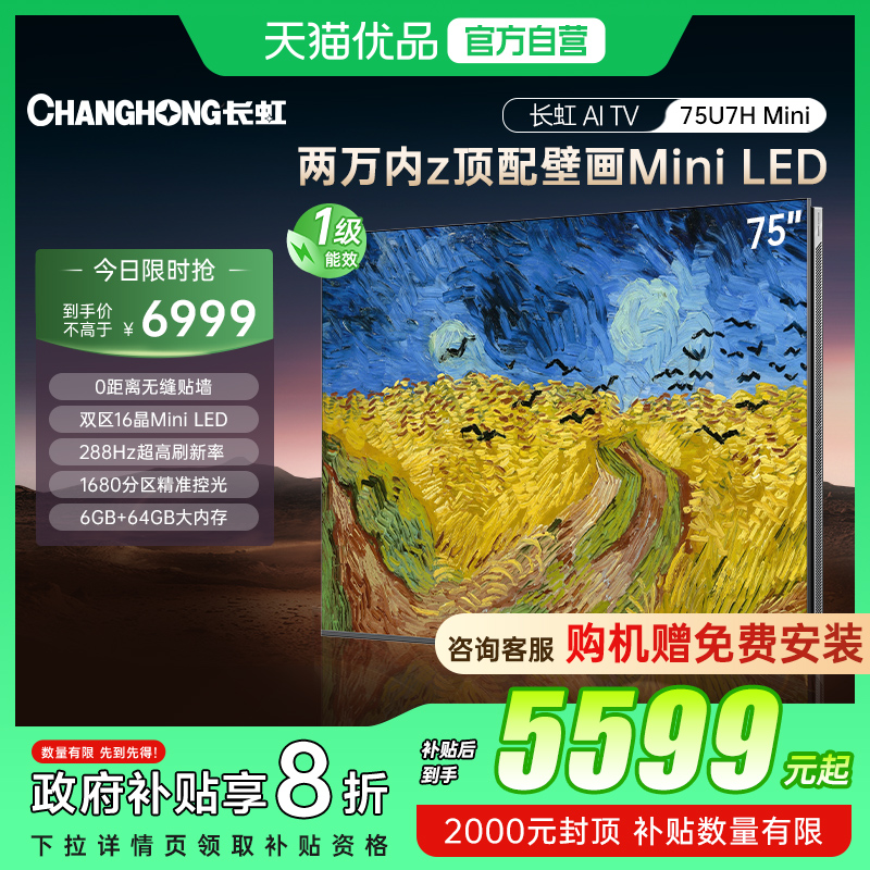 75Ӣ ĺ ٷ 75U7H Miniڻ޹ 2.1.26+64GB6999Ԫ