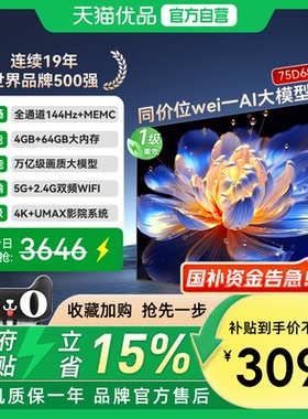 长虹75D68F-G1 75英寸智能电视机4K超清客厅网络