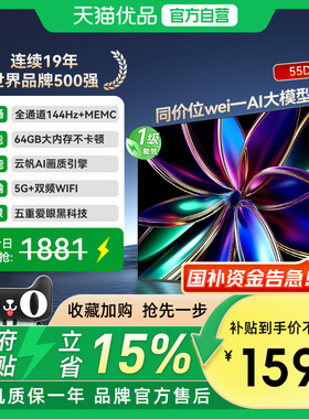 【政府补贴】长虹55D55H 55英寸4K智能电视网络液晶电视官方一级