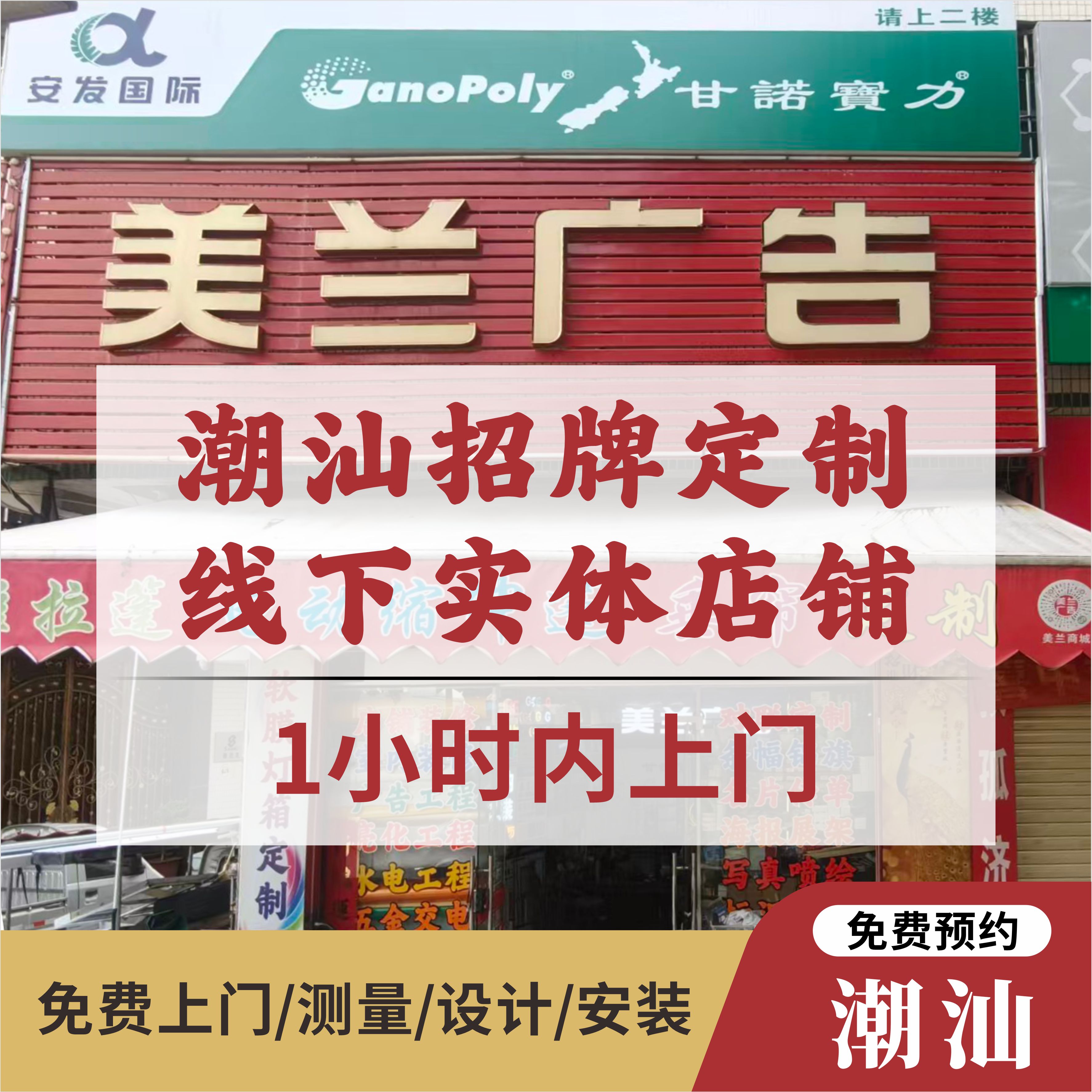 美兰广告招牌发光字店铺装修定制商用门牌/牌匾