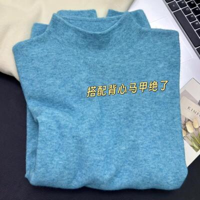 绝美轻奢孔雀蓝打底衫女