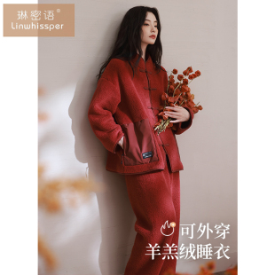 家居服套装 新中式 加绒加厚羊羔绒红色大码 抗静电 睡衣女秋冬季