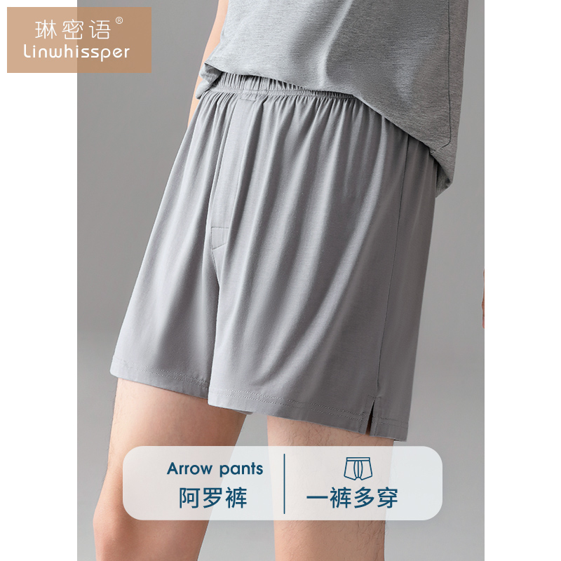 夏季莫代尔男士内裤阿罗裤平角裤睡裤家居短裤冰丝凉感运动四角裤