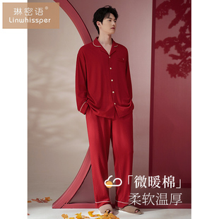 春秋款 时尚 长袖 新婚结婚家居服套装 夏季 红色睡衣男士 纯棉薄款