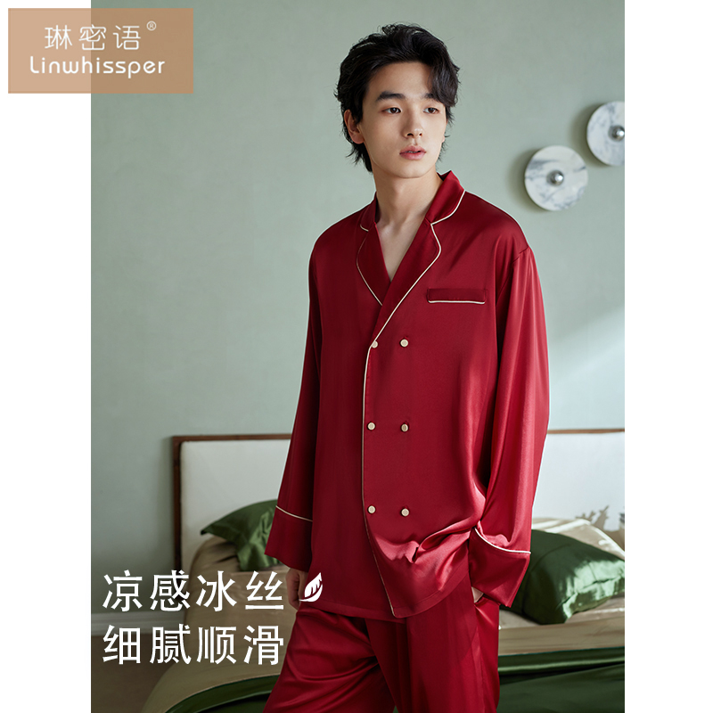 2026新款睡衣男春秋冰丝长袖