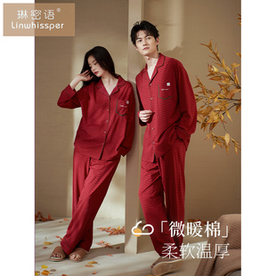 情侣睡衣女2025新款 纯棉长袖 红色结婚男士 春秋可外穿家居服套装