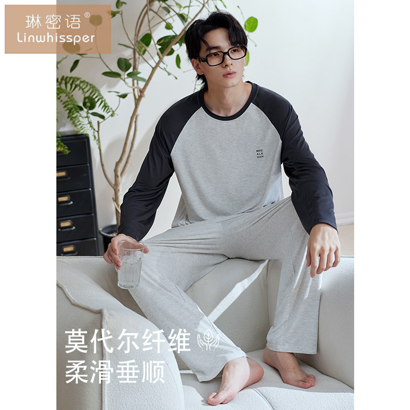 男士睡衣春秋莫代尔长袖休闲轻运动可外穿冰丝凉感家居服套装