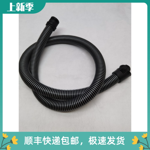 Miele美诺吸尘器配件软管总成适配c3软管塑料管总成