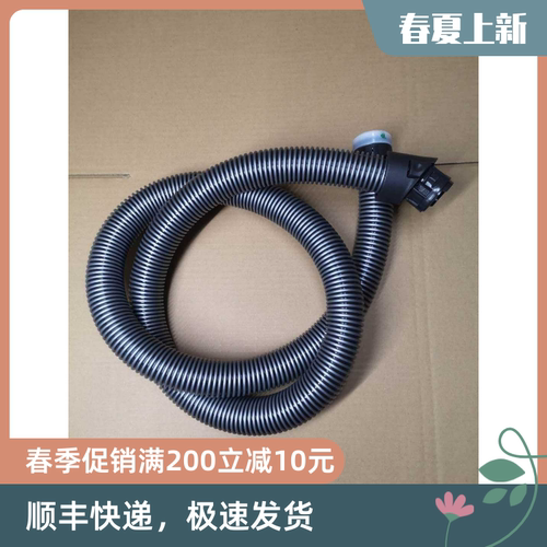 德国原装进口美诺Miele吸尘器S8340/C3软管塑料管螺纹管