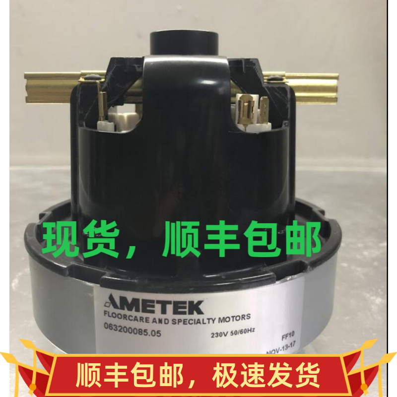 力奇先进NILFISK GM80P/HDS2000吸尘器电机 意大利进口马达