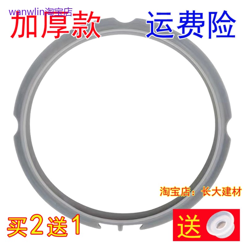 适用美的电压力锅密封圈2.5L/升SS2521/WSS2521硅胶圈SS2501P密封